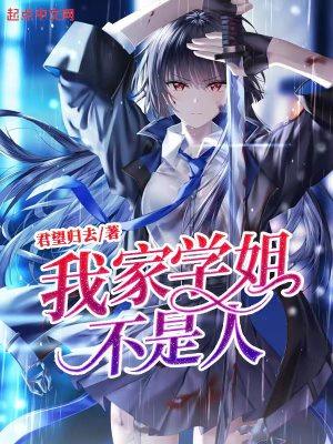 不是人!(加料版)