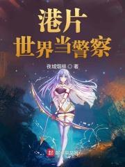 港片世界当侦探 港片世界当侦探
