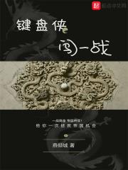 键盘侠真可怕 键盘侠真可怕