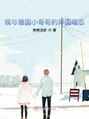 我和德国结婚了 我和德国结婚了