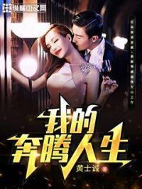 奔腾人生什么意思 奔腾人生什么意思