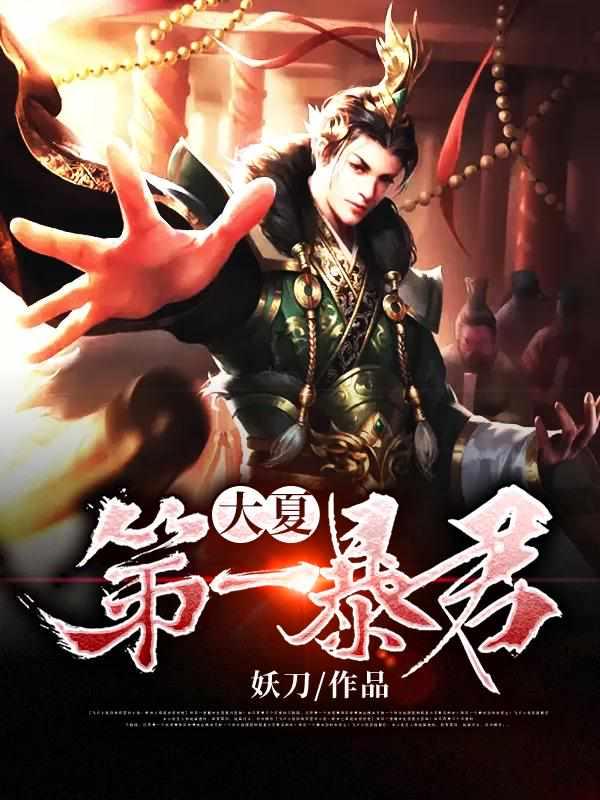 一代狂君断更了吗 一代狂君断更了吗