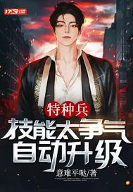 特种兵超级技能 特种兵超级技能