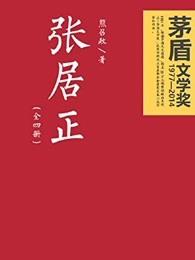 张居正街市集活动燃动全城 张居正街市集活动燃动全城