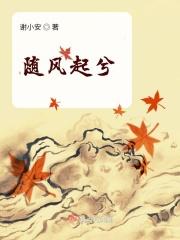 随风起兮云飞扬 随风起兮云飞扬