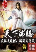 天下鼎沸猜生肖 天下鼎沸猜生肖