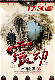 震动锁精环 震动锁精环