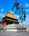 唐朝明月千里寄相思吉他谱 唐朝明月千里寄相思吉他谱