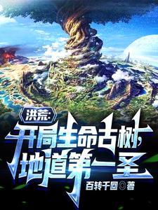 天道之气和地道之气