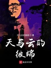 天与云的对话 天与云的对话