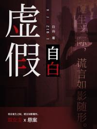 什么是虚假的自信