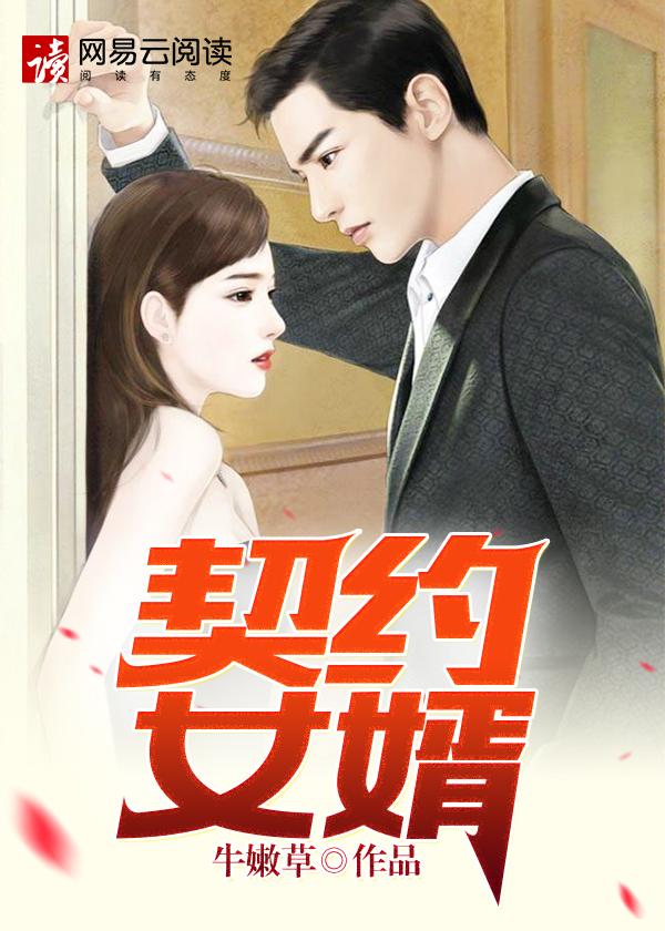 契约女友是什么意思 契约女友是什么意思