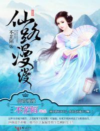 仙路漫漫净琉璃火怎么获得 仙路漫漫净琉璃火怎么获得