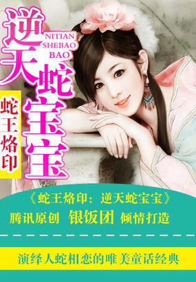 穿越蛇王的烙印全集 穿越蛇王的烙印全集