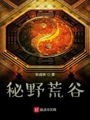 荒野的秘密 荒野的秘密