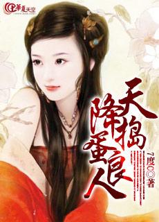 天降良人gl在线阅读 天降良人gl在线阅读