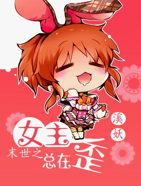 末世女主之空间在手 末世女主之空间在手