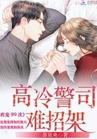 欢宠高官霸妻 欢宠高官霸妻