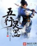 五行灵课 五行灵课