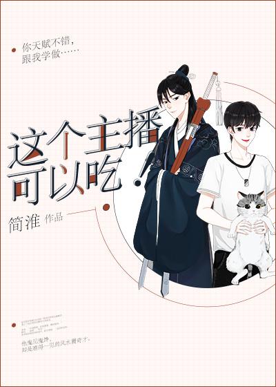 风水师网红 风水师网红