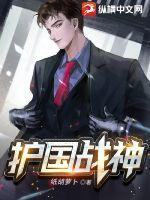 护国战神叶凌大景帝国 护国战神叶凌大景帝国