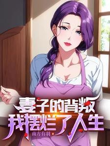 跟离婚的闺蜜一起会怎样 跟离婚的闺蜜一起会怎样