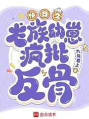 心机快穿文推荐