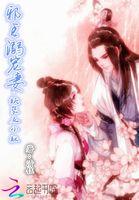 邪王宠妻妖孽王妃又想跑免费阅读 邪王宠妻妖孽王妃又想跑免费阅读