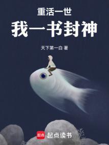 重活一世我林书雪