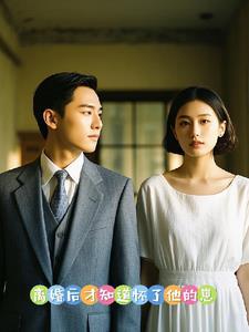 被渣男抛弃后的日子[重生 被渣男抛弃后的日子[重生