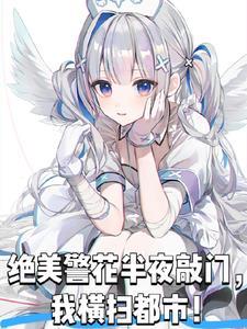 警花陪同 警花陪同