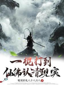 一棍子打死人是真的吗 一棍子打死人是真的吗