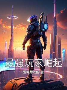 史前新纪元真相