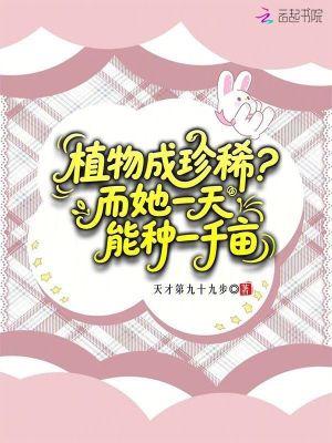 一天种10棵树 一天种10棵树