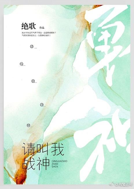 请叫我战神无防盗 请叫我战神无防盗