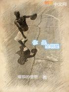 全明星是什么节目 全明星是什么节目