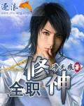 全职修神什么时候写的 全职修神什么时候写的