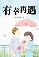 有幸遇见是什么意思 有幸遇见是什么意思