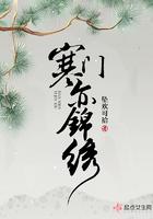 寒门亦锦绣TXT 寒门亦锦绣TXT