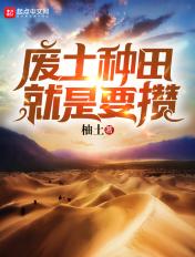 废土求存 废土求存
