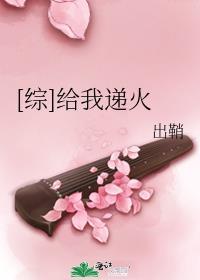 综给我递火87