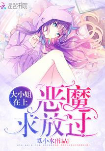 大小姐又轰动全世界了 大小姐又轰动全世界了