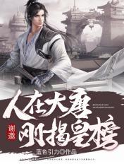 人在大唐已被退学笔趣阁免费