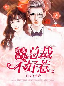 秦墨何欢 秦墨何欢