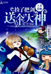 王者荣耀拿剑的英雄有谁