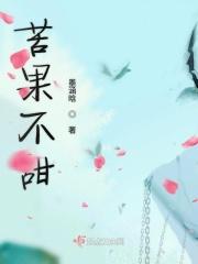 苦果又叫什么 苦果又叫什么