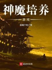 修仙勿扰!女配逆天改命中免费 修仙勿扰!女配逆天改命中免费