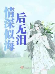 修仙勿扰!女配逆天改命中全文 修仙勿扰!女配逆天改命中全文
