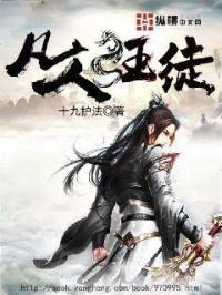 我真是天师有声 我真是天师有声