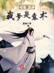 重生我的火影之路 重生我的火影之路